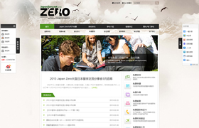 japanzero留學網(wǎng)